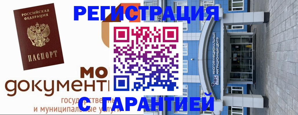 прописка для школы в Александрове