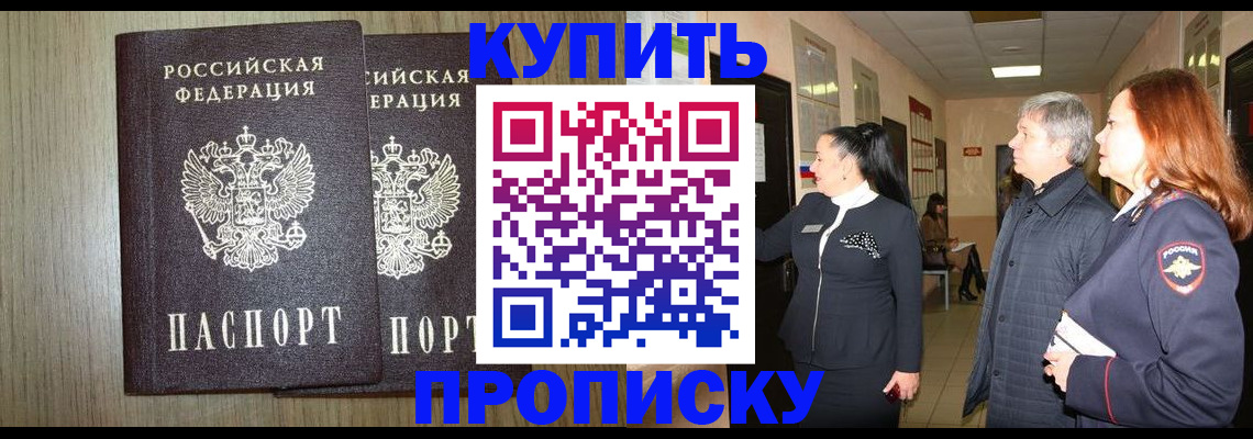 где прописаться в Александрове