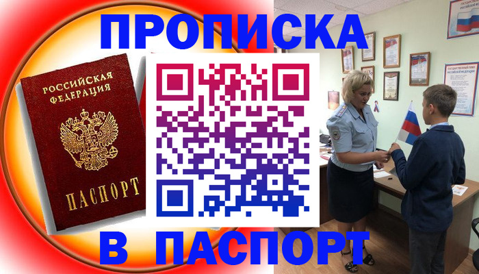 регистрация в Александрове