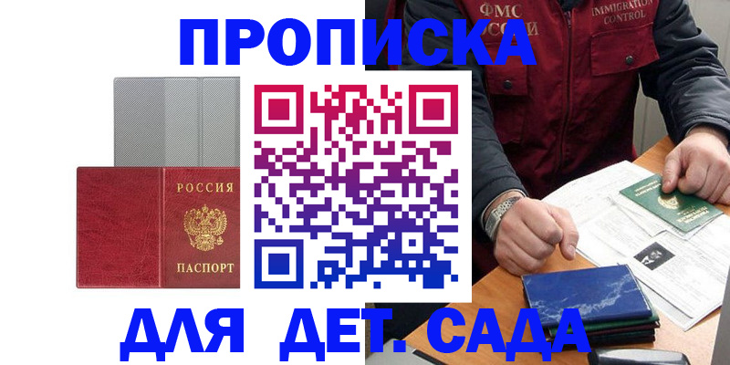прописка в Александрове