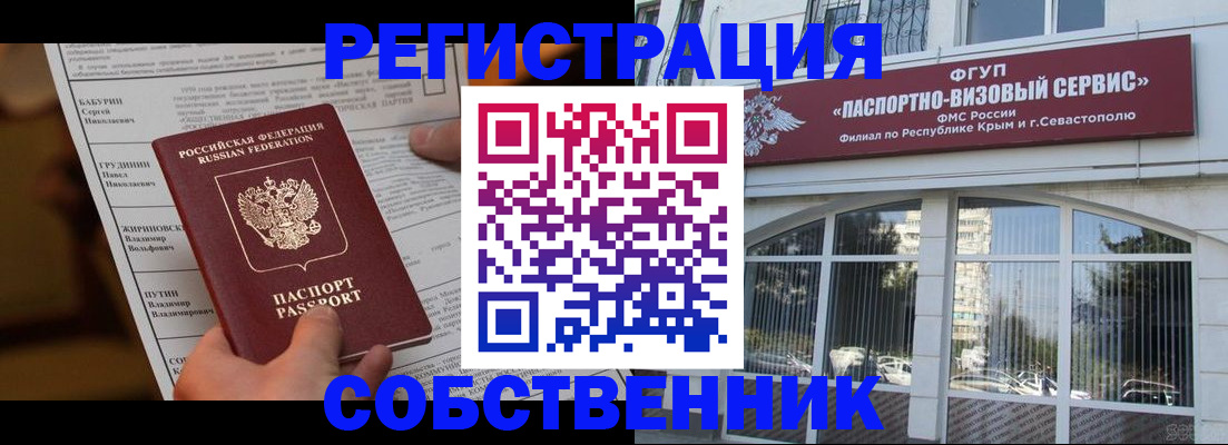 прописка для кредита в Александрове